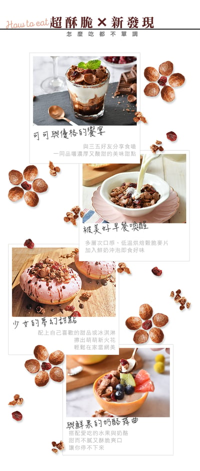 【米森】BC益生菌可可脆麥片 250g盒*期限2026.7.15*6