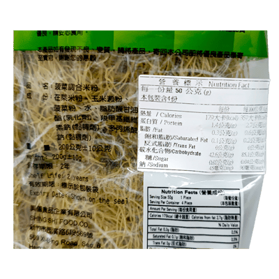 【老鍋米粉】蔬菜調和米粉200g(含米量50%)9