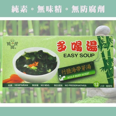 【川田佳】竹鹽多喝湯系列5