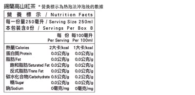 【米森】錫蘭高山紅茶(3gx8包/盒)4