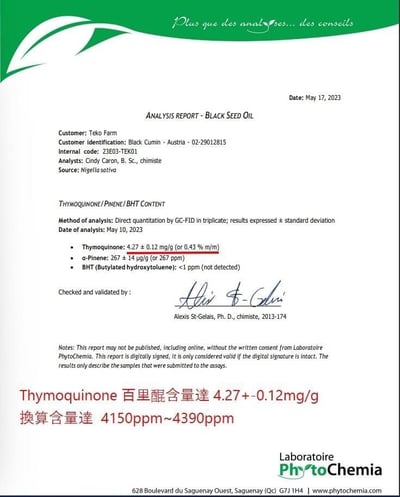 【林博】德國冷壓黑種草油250ml2