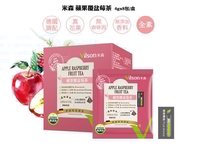 【米森】蘋果覆盆莓茶(4gx8包/盒)2