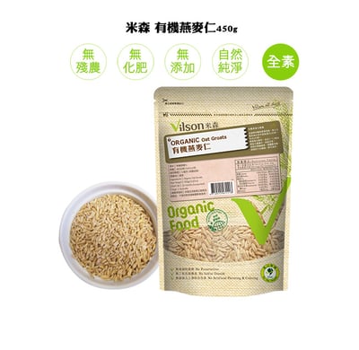 【米森】有機燕麥仁(450g/包)2