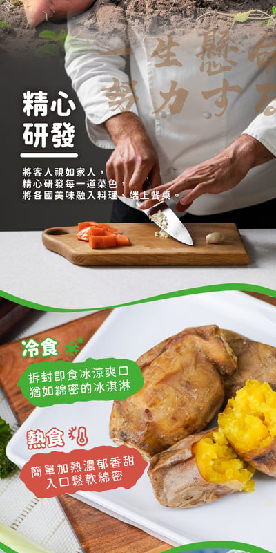 【杰森食代】冰烤地瓜 200g4