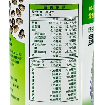 【亞積】瑪雅野生原種鼠尾草籽430g2