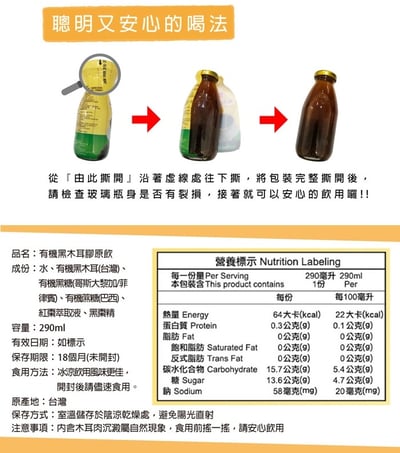 【康健生機】有機黑木耳膠原飲(24入)3