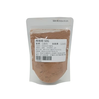 【野菜村】*期限115.3月*肉桂粉(非中藥)50g