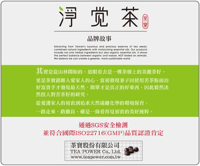【茶寶】淨覺茶天然茶籽洗衣素1瓶+6包組合8