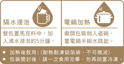 【香草豬】香草雞 滴雞精60ml*10包2