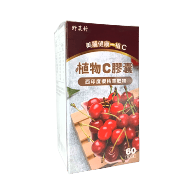 【野菜村】植物C膠囊60粒(西印度櫻桃萃取物)6