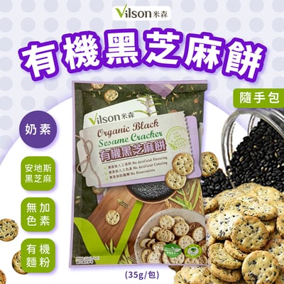 【米森】一口酥/芝麻餅 隨手包8