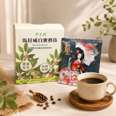 【野菜村】馬拉威白蜜藝伎濾掛咖啡(10公克x10包)1