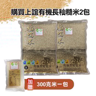 【上誼】有機長秈糙米 (3公斤/包)1