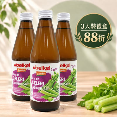 ✨中秋特惠 禮盒✨【Voelkel】 維可 西芹汁330ml*期限2027.01.22*1