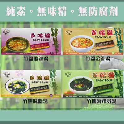 【川田佳】竹鹽多喝湯系列1