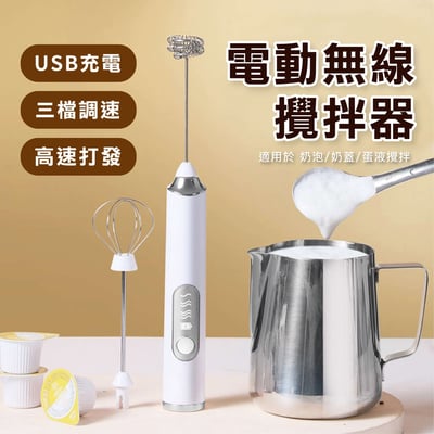 USB充電電動攪拌器(不挑色)3