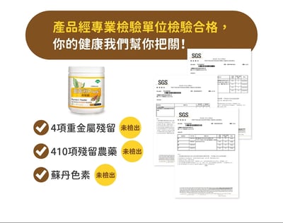 【優杏】薑黃粉Plus胡椒鹼(250g/瓶)/單瓶/兩瓶13