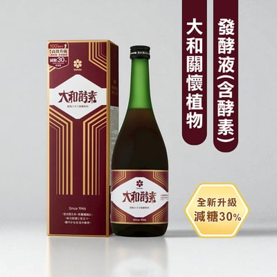 【大和酵素】大和關懷植物發酵液(含酵素) (720mlX6瓶)回饋專案優惠組!!1