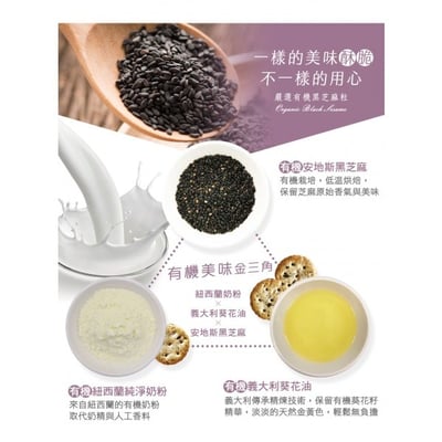 【米森】有機黑芝麻餅(20g*5包)5