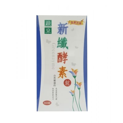 【綠泉】新纖酵素錠 (360錠/瓶)1