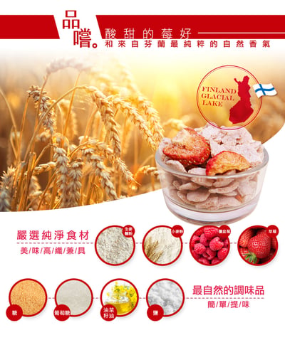 【米森】香酥草莓穀脆片 (150g/盒)*期限2026.8.29*3