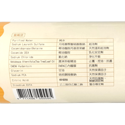 【安心牛手作坊】精油沐浴露 500ml7