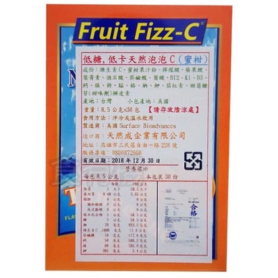 天然成-泡泡C (柑橘/藍莓/檸檬/覆盆子口味)8