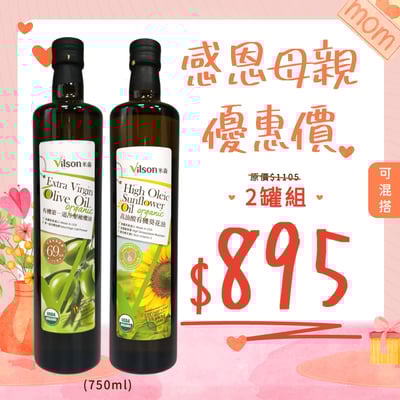 【米森】有機第一道冷壓橄欖油/葵花油 X各一瓶 (750ml)1