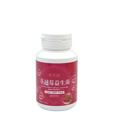 【野菜村】蔓越莓益生菌 60粒3