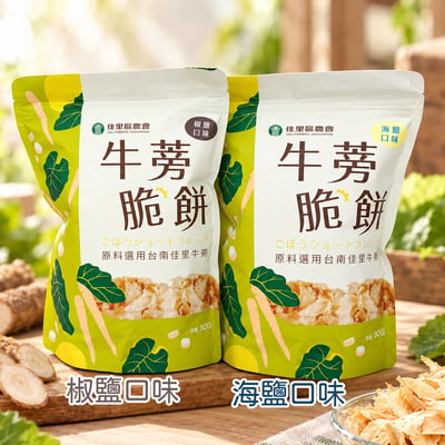 【佳里農會】牛蒡脆片 180g1