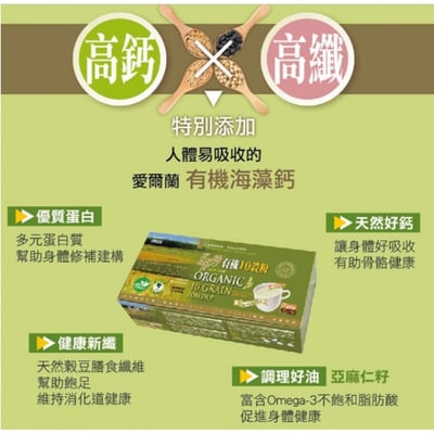 【肯寶 KB99】有機十穀粉 **2盒特價組**3