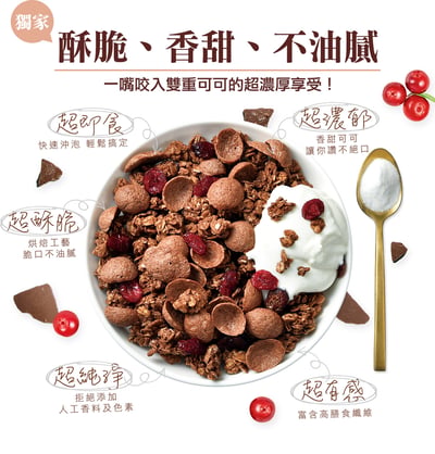 【米森】BC益生菌可可脆麥片 250g盒*期限2026.7.15*5