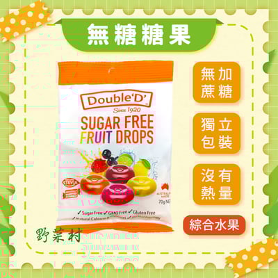 【DoubleD】無糖糖果70g1
