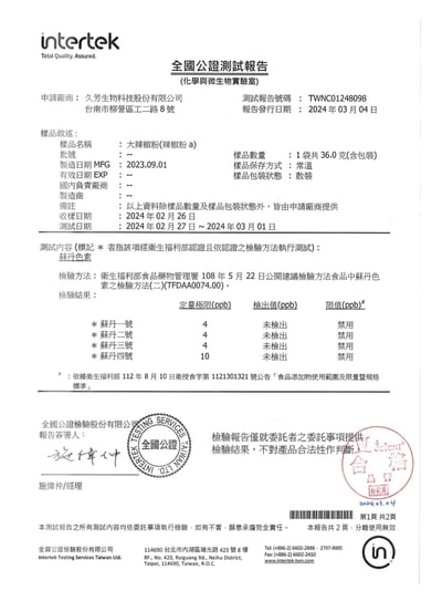 【真福義】(全素)素條子 (原味/辣味) 260g2