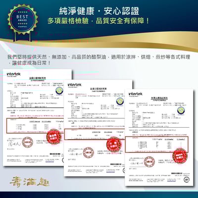 【Fresh Press】頂級冷壓初榨酪梨油(檸檬)3