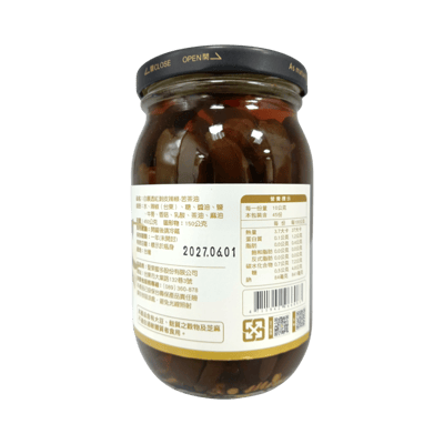 【白裏透紅 】剝皮辣椒 450g（苦茶油／火辣－2種口味）5