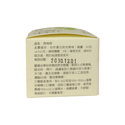 【松林梅】白裏透紅青梅精(50g)4