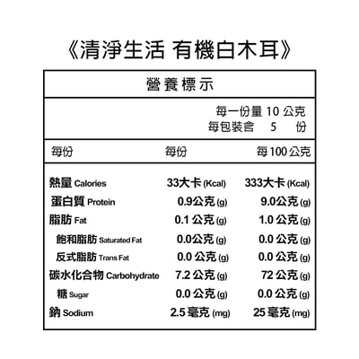 【清淨生活】有機白木耳 50g3