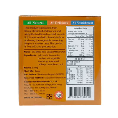 【川田佳】竹鹽多喝湯系列 24盒7