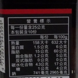 【大呷麵本家】麻辣雙椒(250g )全素3