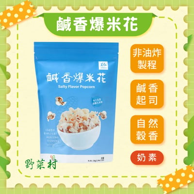 【里仁】鹹香風味爆米花 38g*期限2027.5.26*1