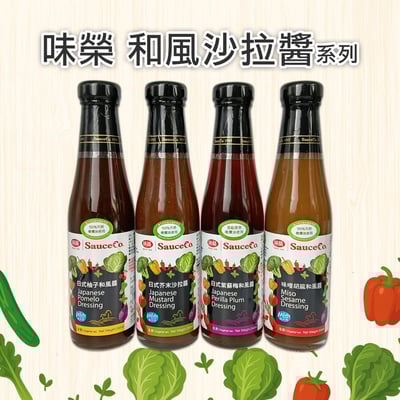 【味榮】和風醬265g(日式芥末、柚子、日式紫蘇梅、味噌胡麻)1