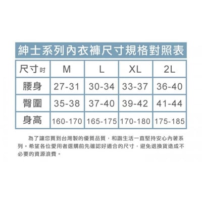 【和諧生活】有機棉 紳士舒棉平口內褲4