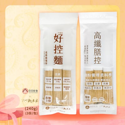 【日日好食 X 大呷麵本家】高纖膳控 麵線(3份/包)／好控麵 直麵(3份/包)1