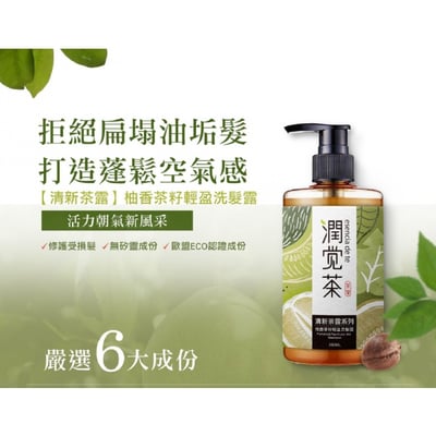 【茶寶】柚香茶籽輕盈洗髮露 350ml2