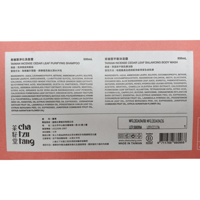 【茶籽堂】迎豐果年度版畫 禮盒附紙袋(肖楠葉沐浴+洗髮)330ml6