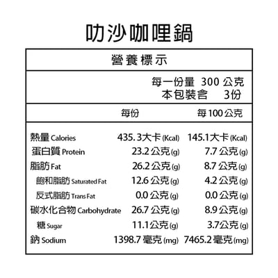 【毓秀】奶素叻沙咖哩鍋 900g3