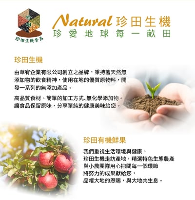 【珍田】奇亞籽系列-生機蘇打餅 黑椒岩鹽 / 蕎麥紫菜 / 黑芝麻養生11