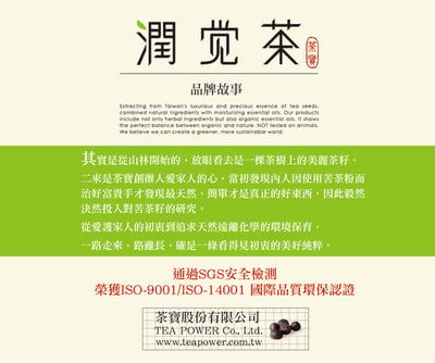 【茶寶】金萃瞬澤茶籽洗髮露350ml5