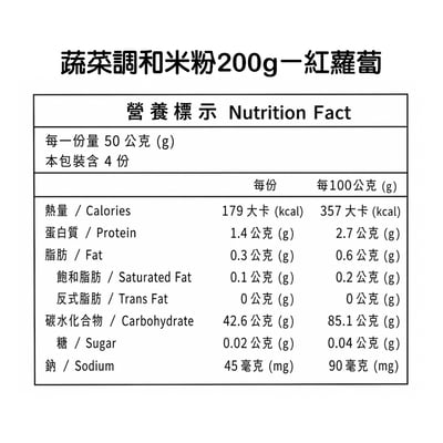 【老鍋米粉】蔬菜調和米粉200g(含米量50%)7